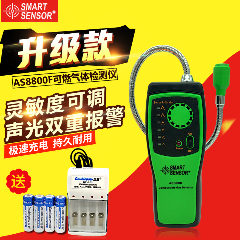 ?，擜S8800F易燃可燃?xì)怏w檢測儀檢漏儀 天然氣煤氣沼氣探測報警器