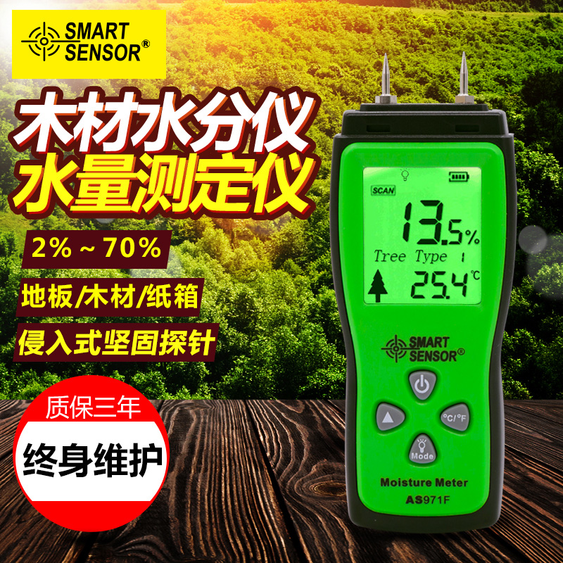 ?，斈静乃譁y試儀 含水量率檢測儀 木板潮濕快速測濕定水份儀